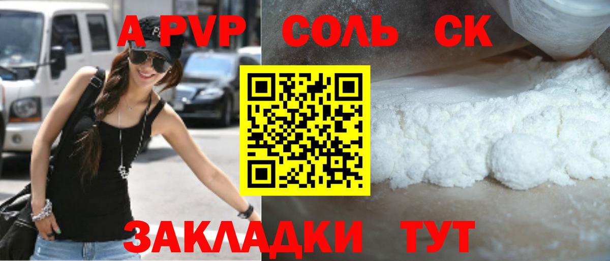 Alpha PVP кристаллы Гатчина