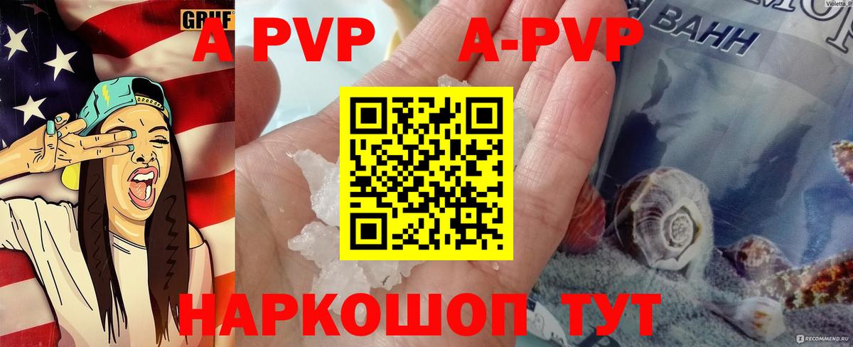 Alpha PVP кристаллы  Alpha-PVP мука  Вход с VPN  Alpha PVP крисы CK  Гатчина 