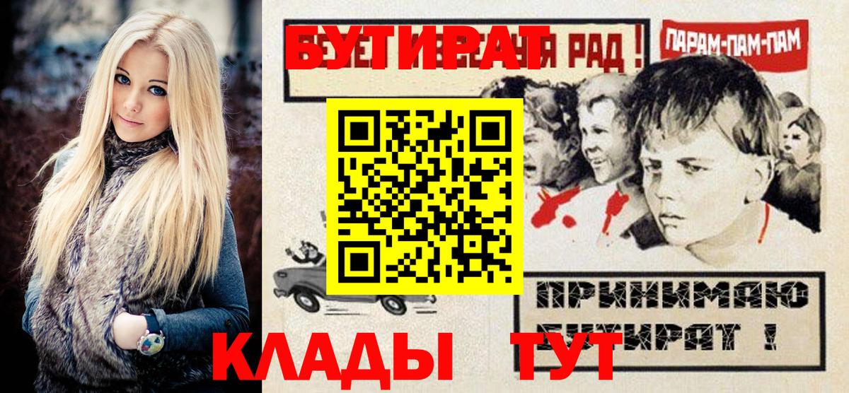Гатчина  Бутират GHB  Вход с VPN 