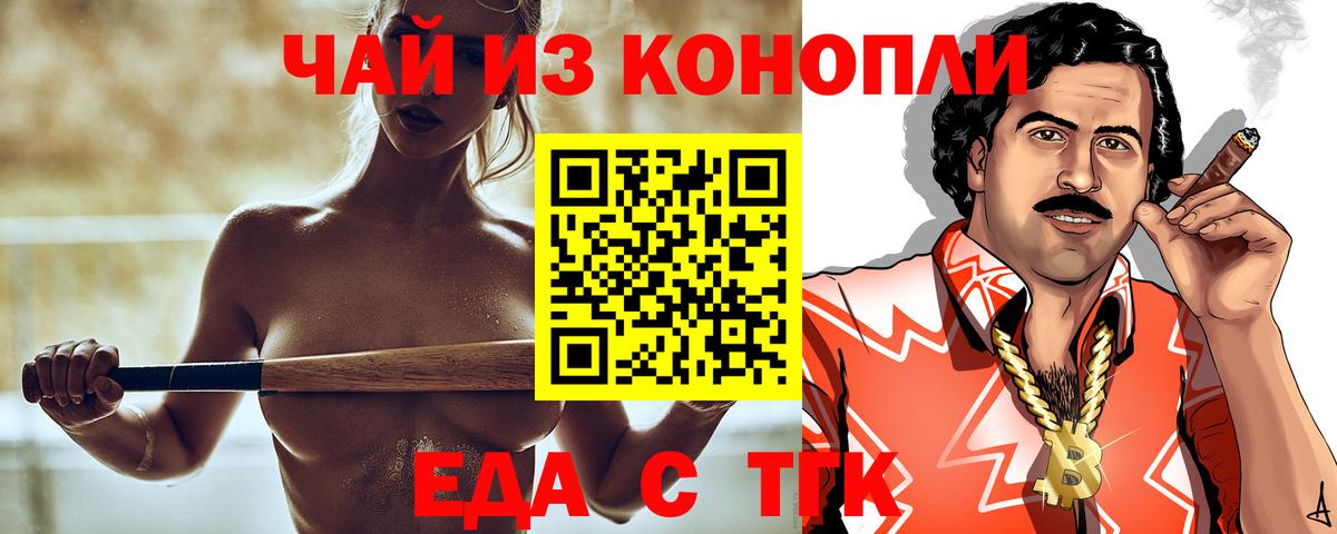 Гатчина  Cannafood конопля  Вход с VPN 