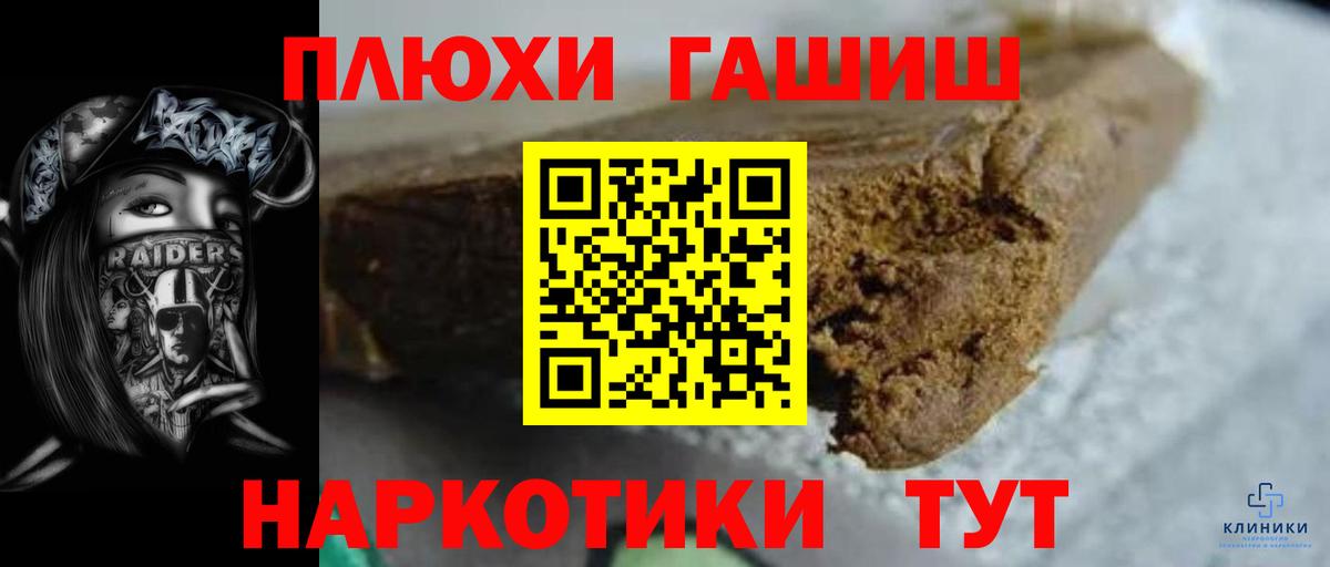 Гатчина  Гашиш Cannabis  Вход с VPN 