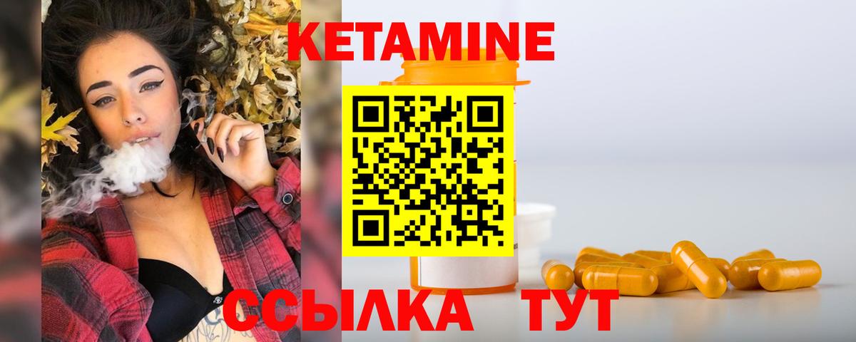 КЕТАМИН ketamine  Вход с VPN  КЕТАМИН VHQ  Гатчина 