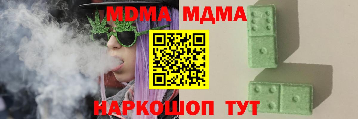 МДМА crystal  Вход с VPN  Гатчина 