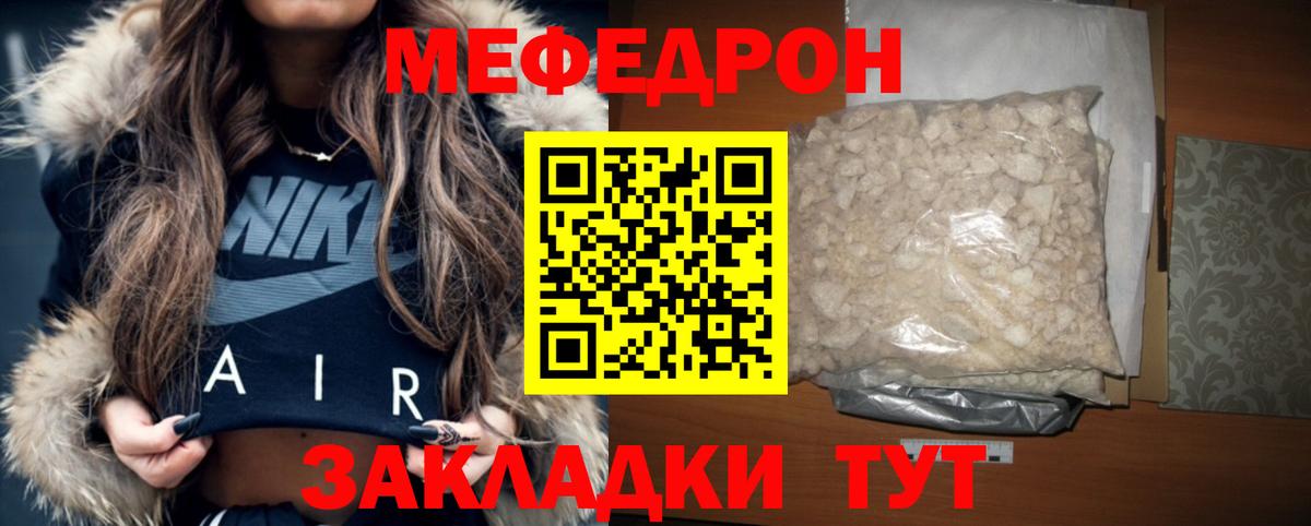 Меф 4 MMC  МЕФ  Гатчина  Мефедрон  Вход с VPN  Меф mephedrone 