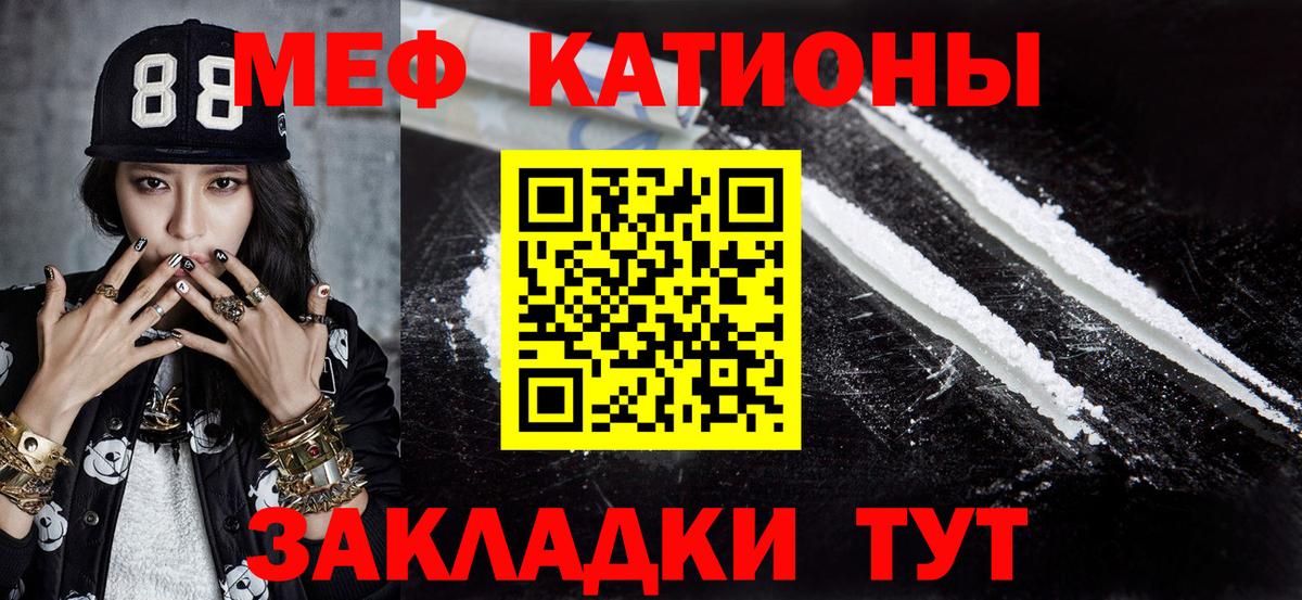 Мефедрон кристаллы Гатчина