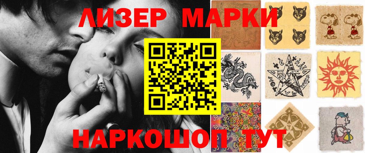 Марки 25I-NBOMe 1,5мг  Вход с VPN  Марки 25I-NBOMe 1,5мг  Гатчина 