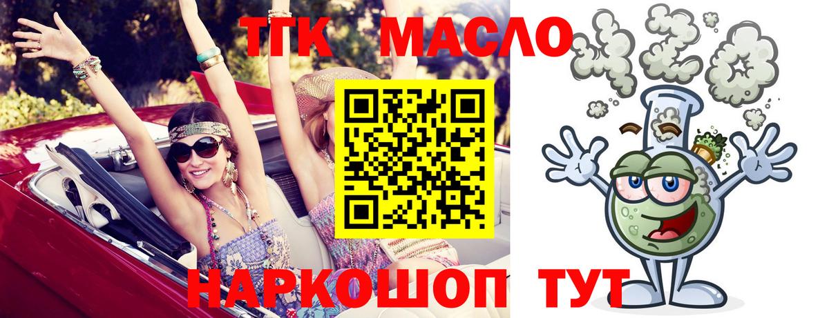 ТГК вейп с тгк  Вход с VPN  Гатчина  Дистиллят ТГК концентрат 